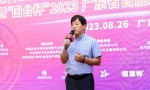 恒源祥2023中国职工竞技掼蛋锦标赛南下羊城