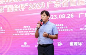 恒源祥2023中国职工竞技掼蛋锦标赛南下羊城